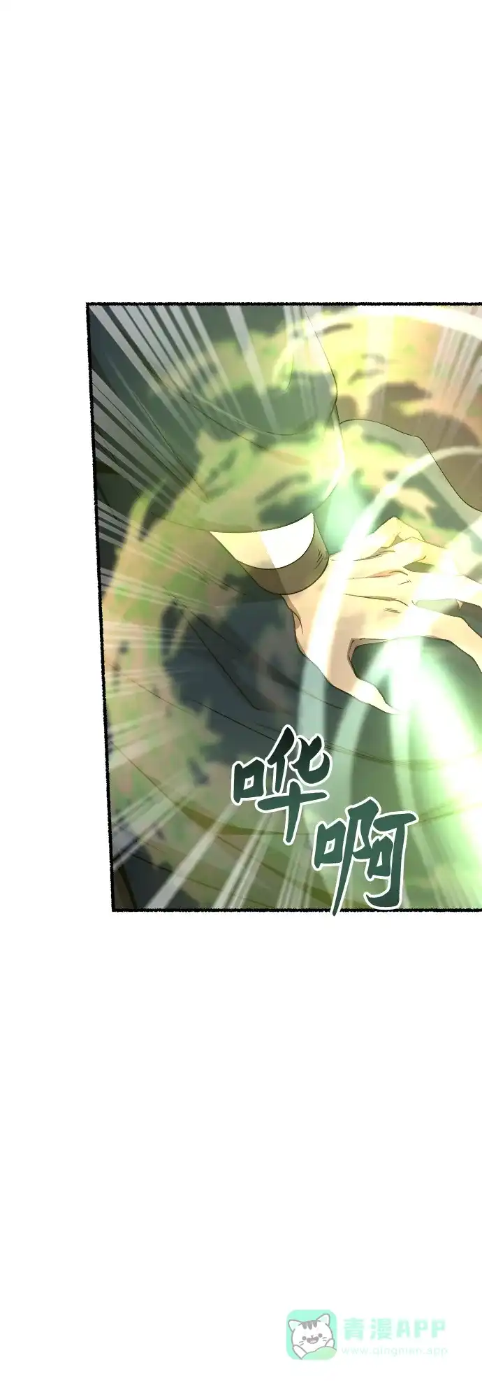 《废皇子的神秘情人》第152话 无法避免（7） 第44页