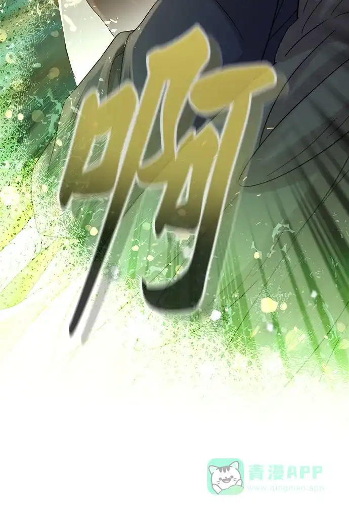 《废皇子的神秘情人》第152话 无法避免（7） 第51页