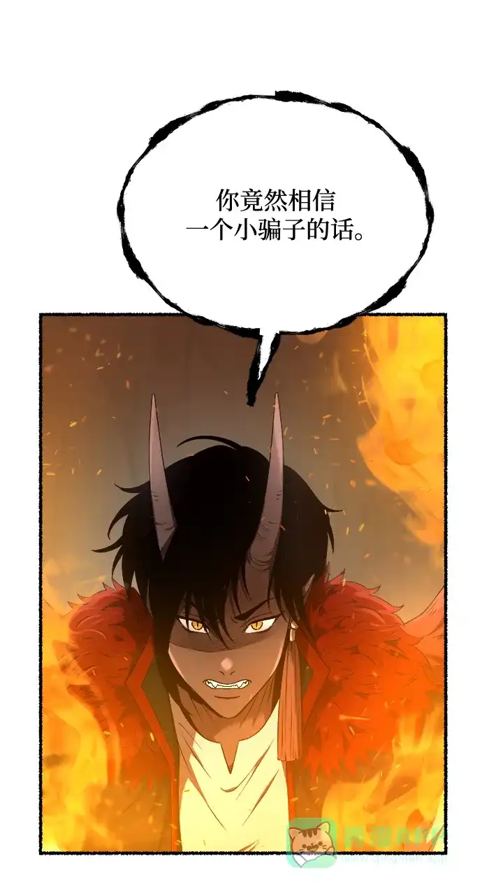 《废皇子的神秘情人》第152话 无法避免（7） 第35页