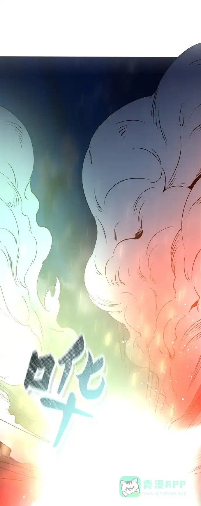 《废皇子的神秘情人》第152话 无法避免（7） 第47页
