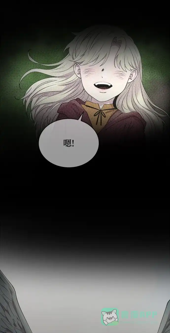 《废皇子的神秘情人》第152话 无法避免（7） 第21页