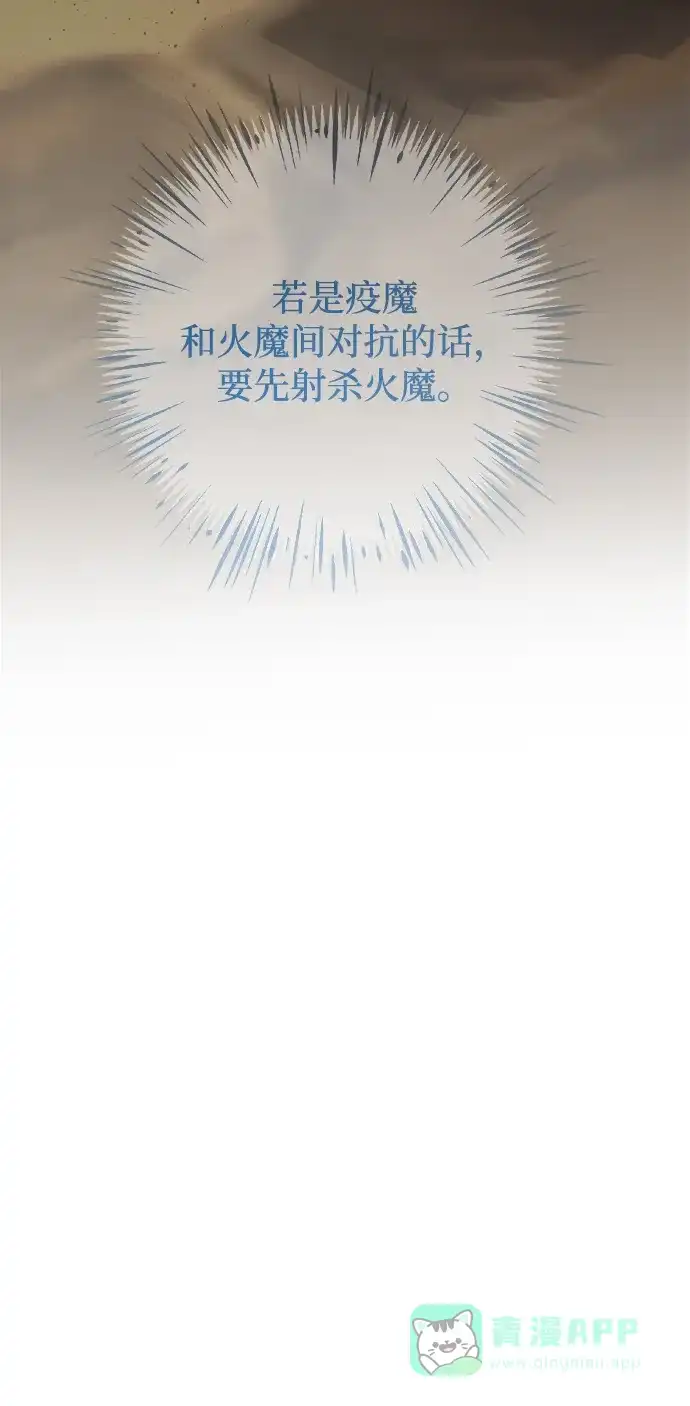 《废皇子的神秘情人》第153话 无法避免（8） 第39页