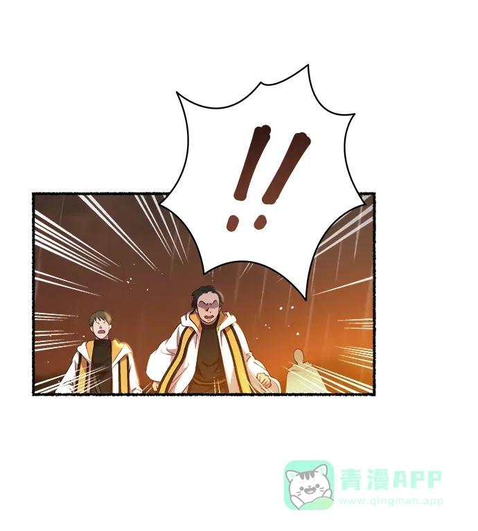《废皇子的神秘情人》第153话 无法避免（8） 第45页