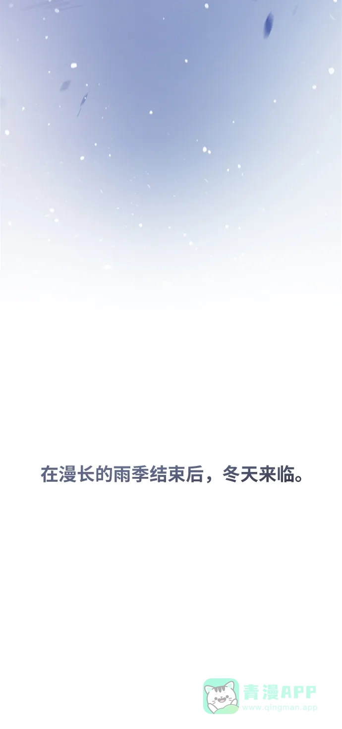 《废皇子的神秘情人》第153话 无法避免（8） 第104页