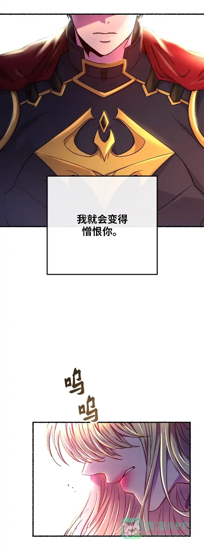《废皇子的神秘情人》第153话 无法避免（8） 第81页