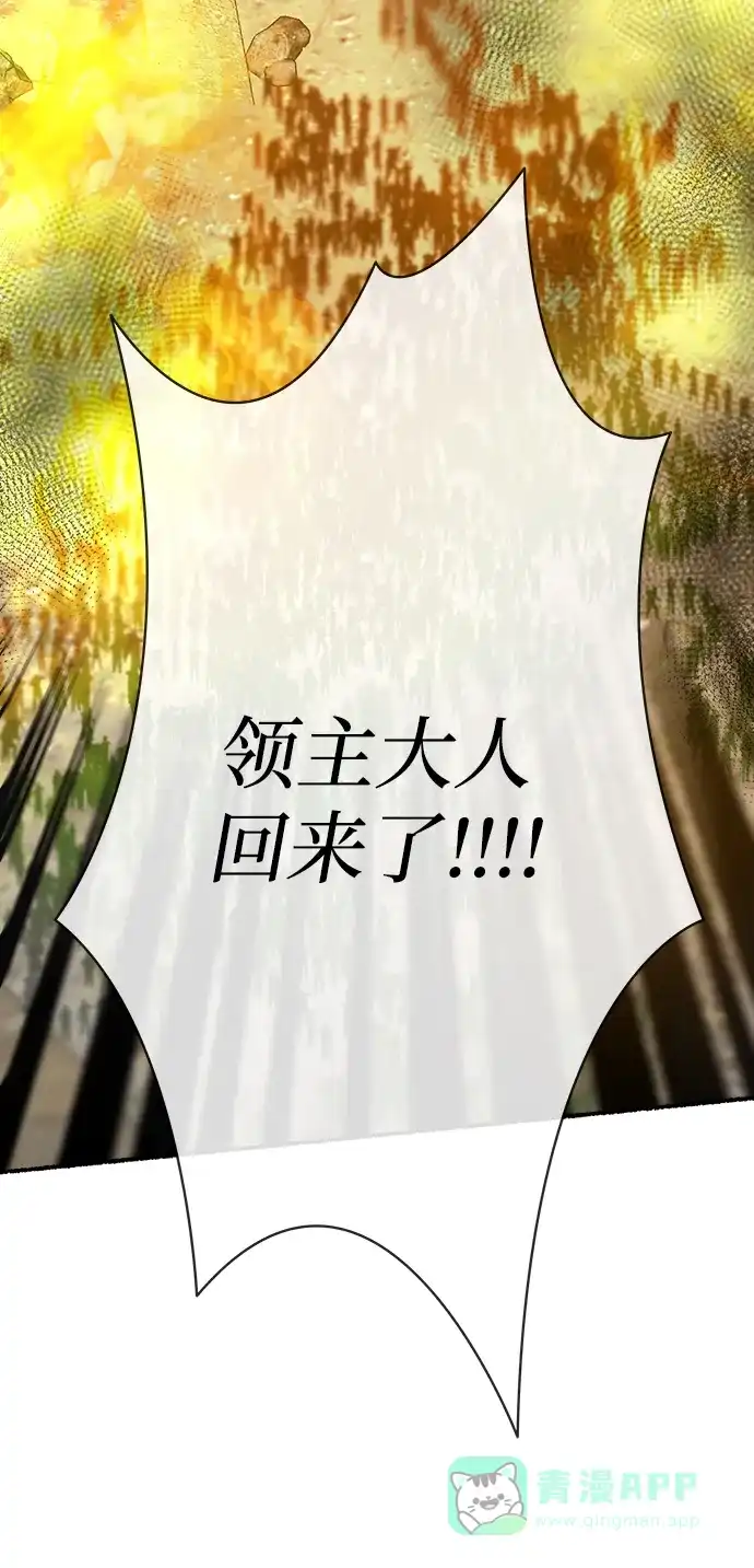 《废皇子的神秘情人》第153话 无法避免（8） 第47页