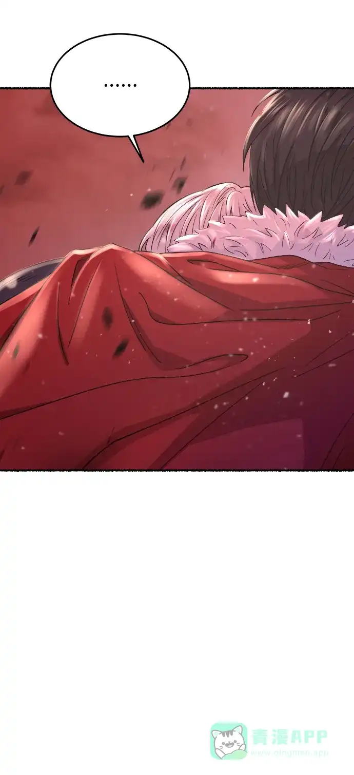 《废皇子的神秘情人》第153话 无法避免（8） 第70页