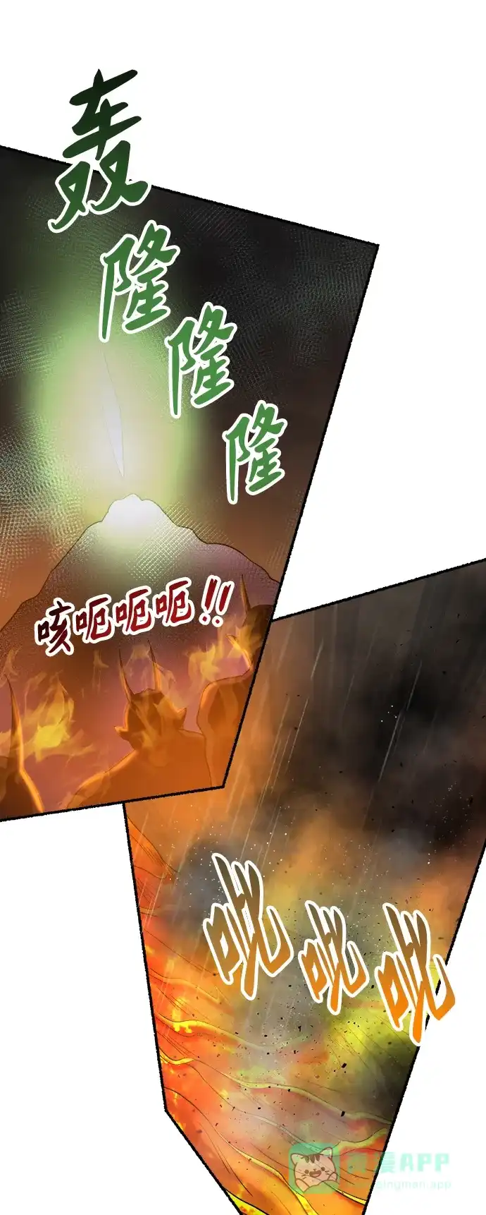 《废皇子的神秘情人》第153话 无法避免（8） 第41页