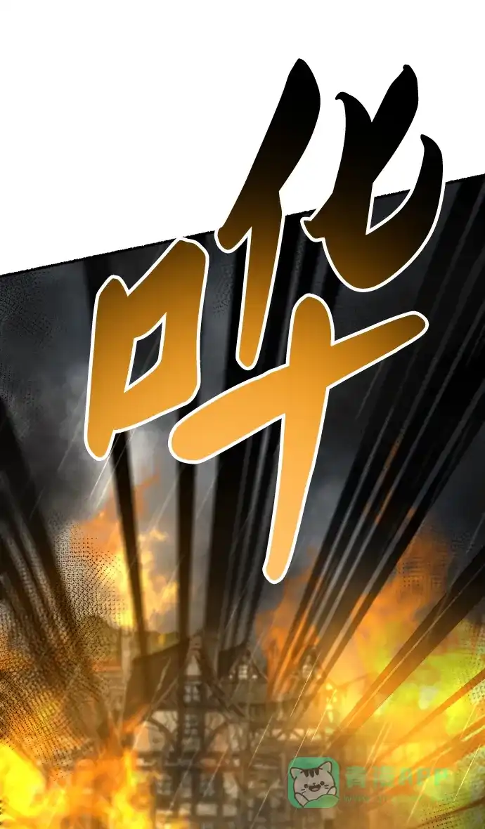 《废皇子的神秘情人》第153话 无法避免（8） 第27页