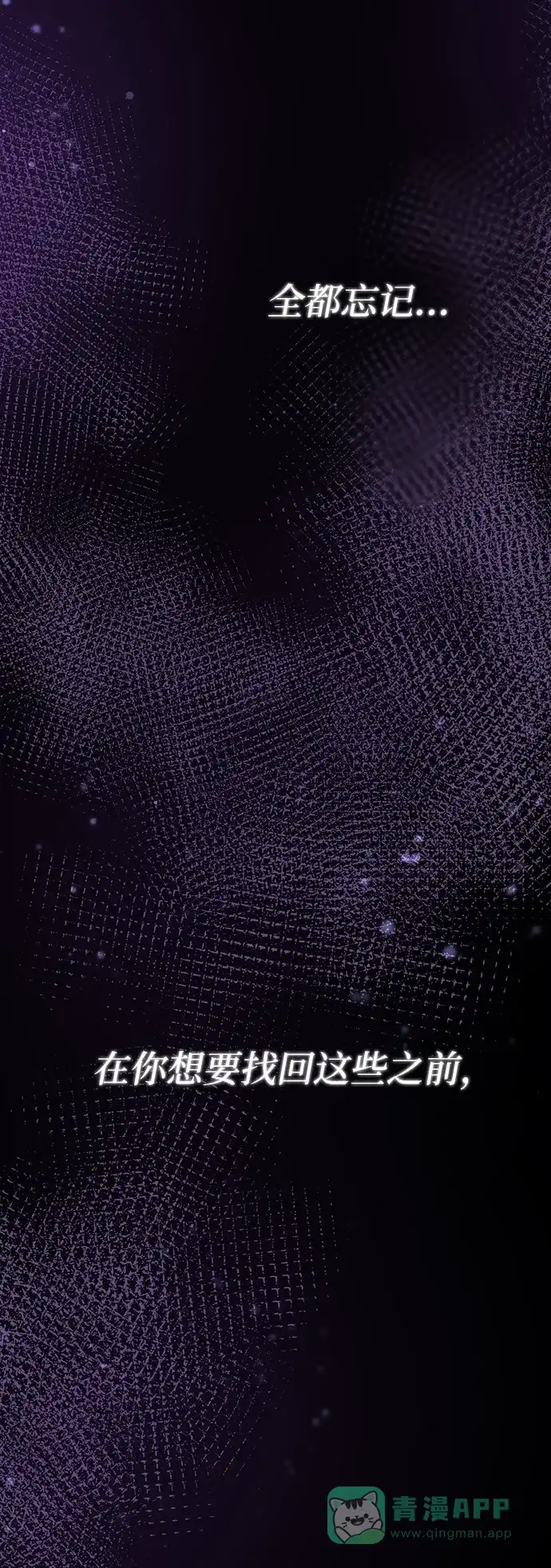 《废皇子的神秘情人》第153话 无法避免（8） 第21页