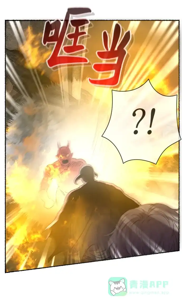 《废皇子的神秘情人》第153话 无法避免（8） 第33页