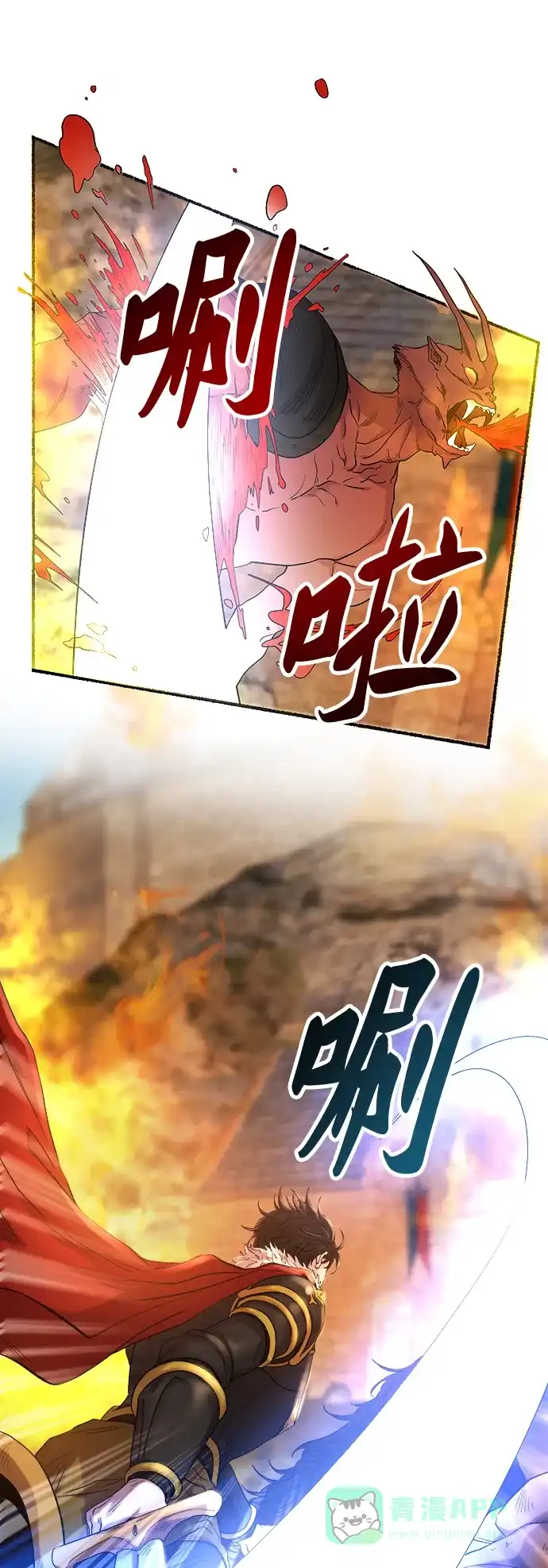 《废皇子的神秘情人》第153话 无法避免（8） 第49页