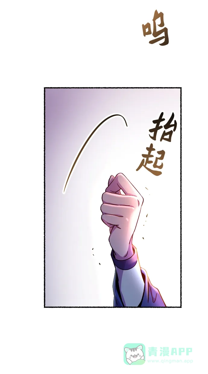 《废皇子的神秘情人》第153话 无法避免（8） 第82页