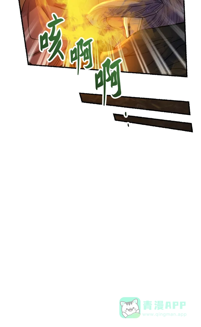 《废皇子的神秘情人》第153话 无法避免（8） 第43页