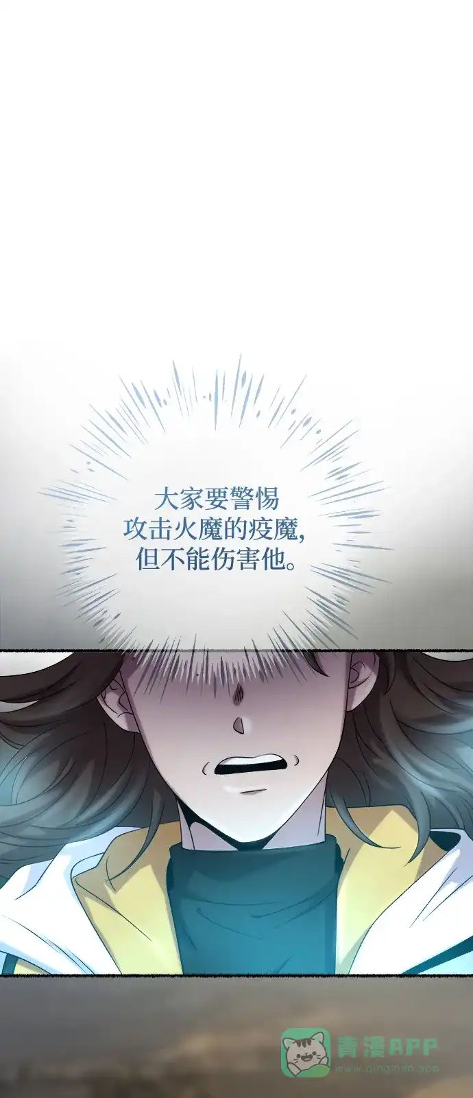 《废皇子的神秘情人》第153话 无法避免（8） 第37页