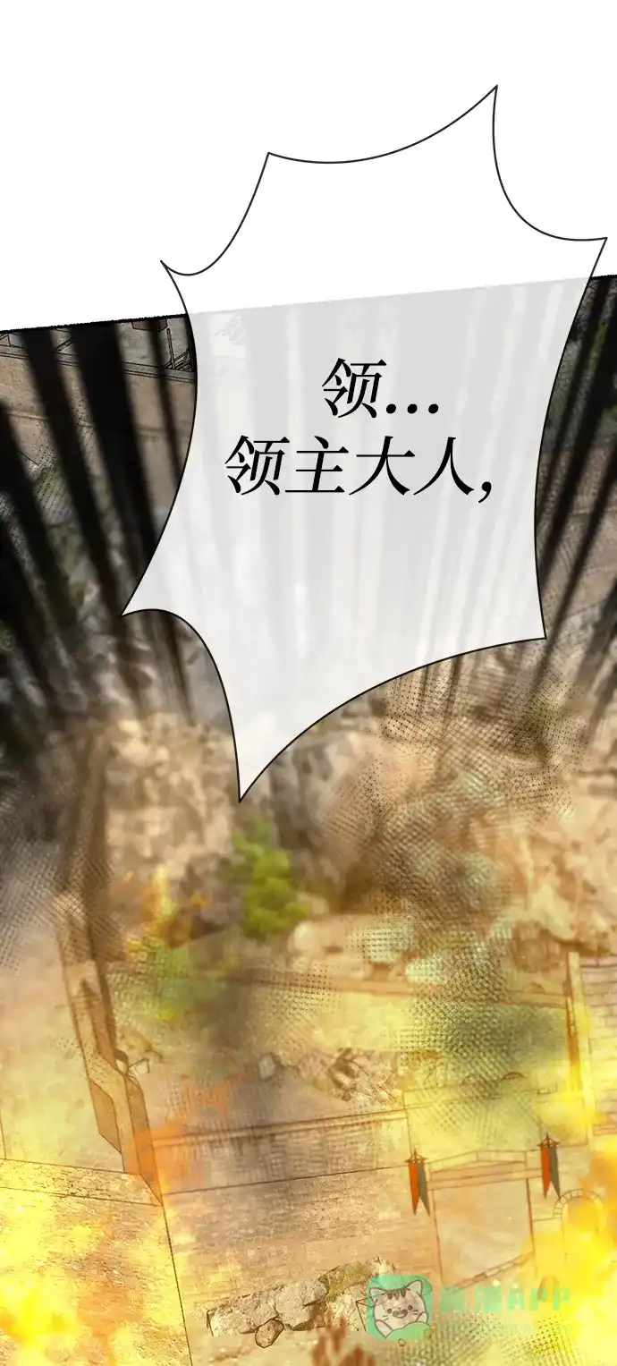 《废皇子的神秘情人》第153话 无法避免（8） 第46页