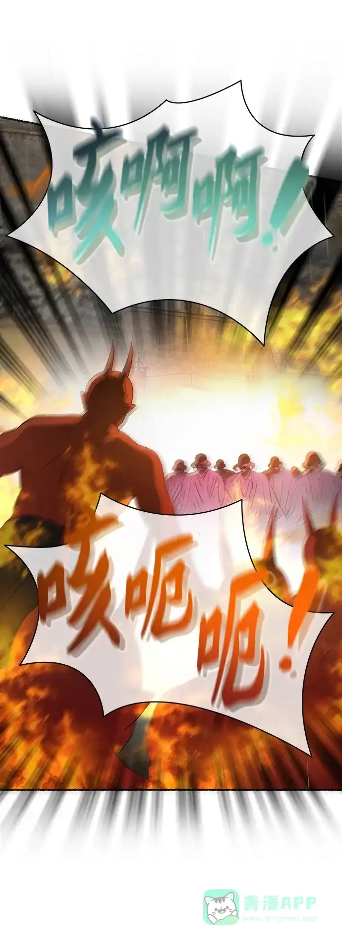 《废皇子的神秘情人》第153话 无法避免（8） 第36页
