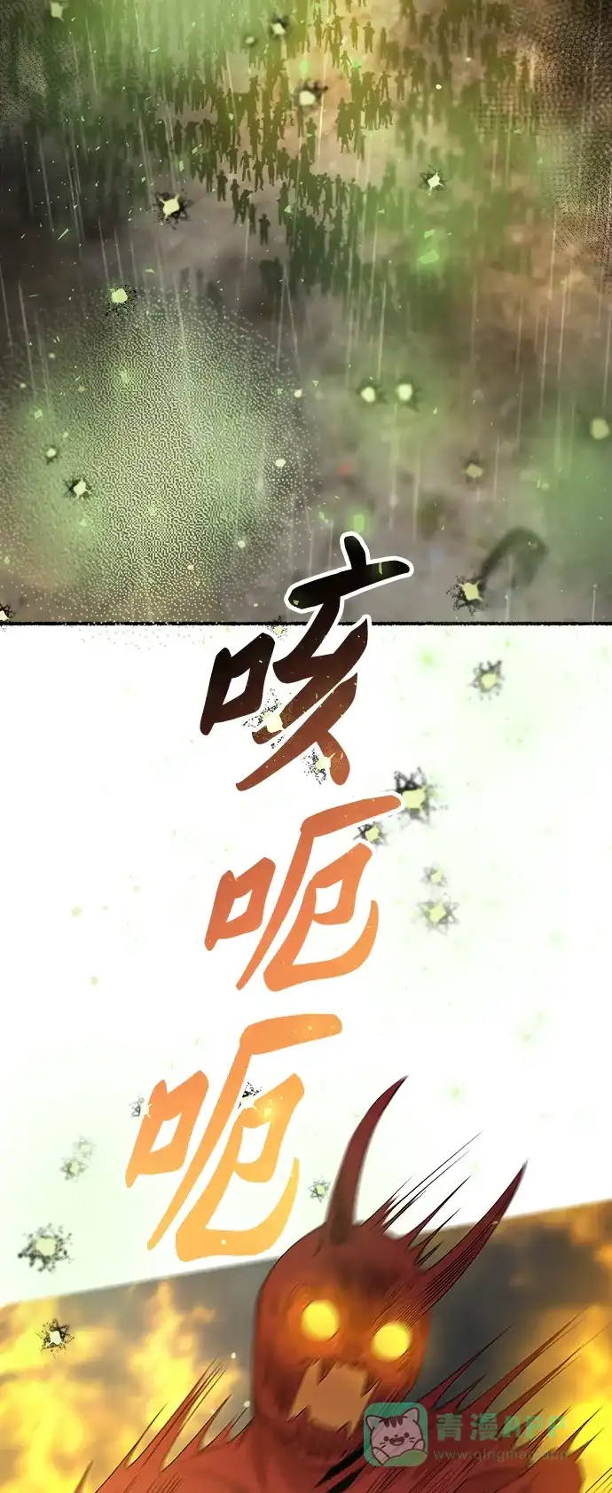 《废皇子的神秘情人》第153话 无法避免（8） 第31页