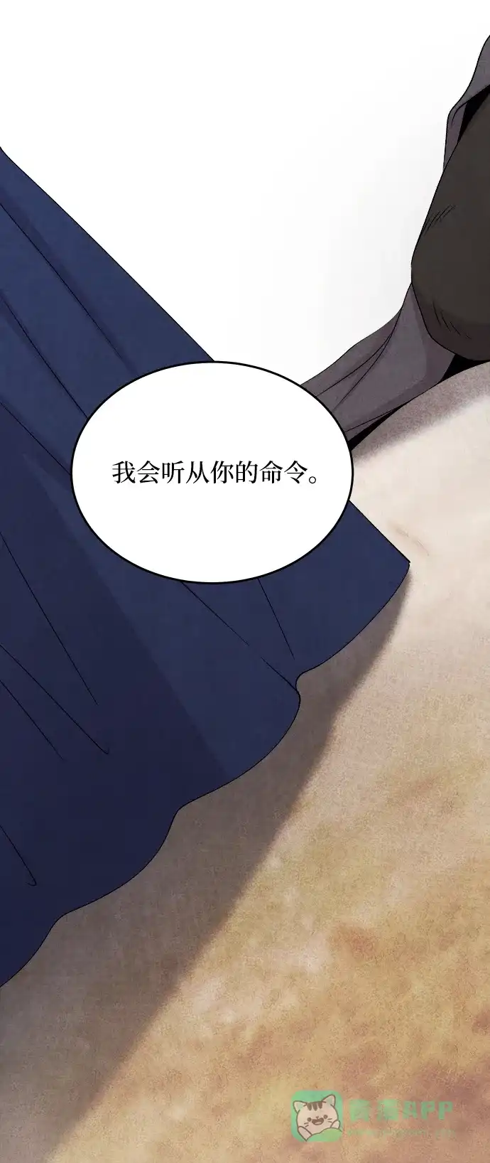 《废皇子的神秘情人》第153话 无法避免（8） 第16页