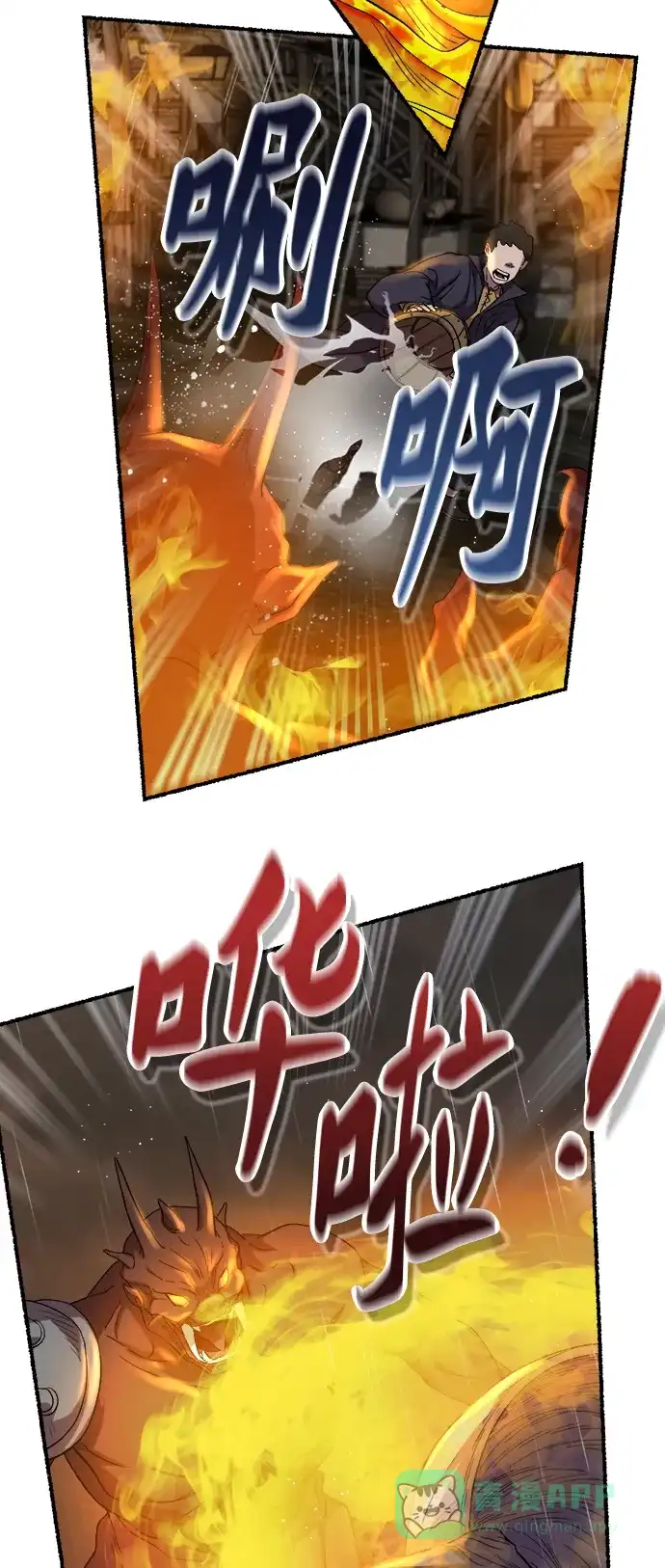 《废皇子的神秘情人》第153话 无法避免（8） 第42页