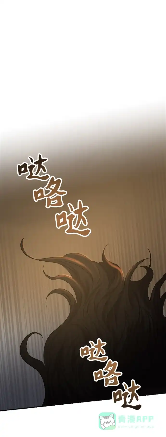 《废皇子的神秘情人》第153话 无法避免（8） 第40页