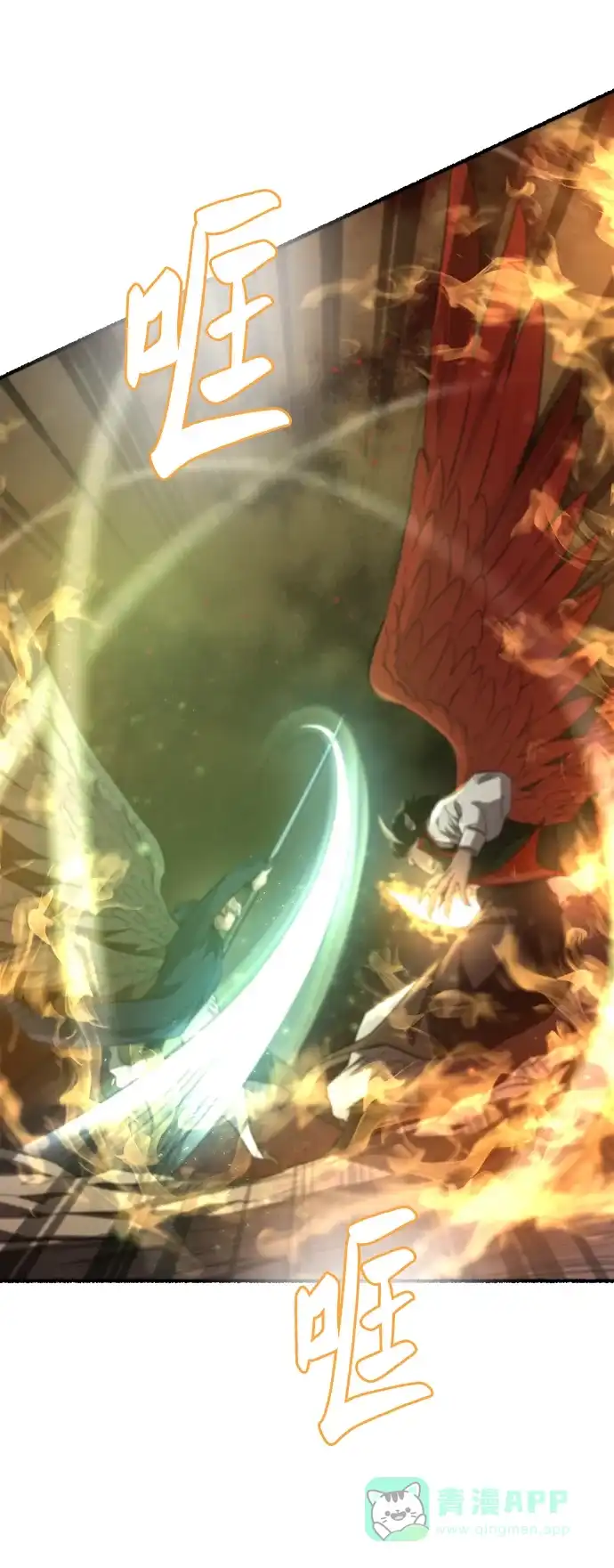 《废皇子的神秘情人》第154话 无法避免（9） 第46页