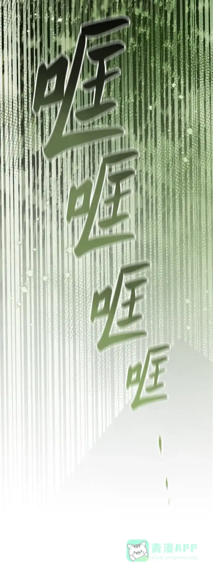 《废皇子的神秘情人》第154话 无法避免（9） 第28页