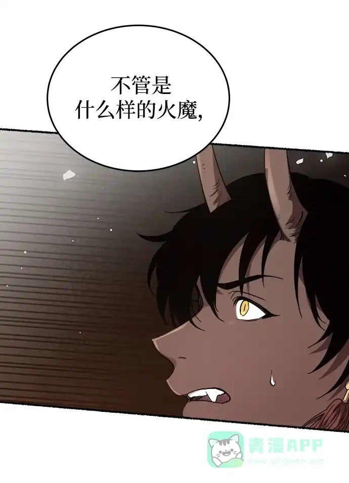 《废皇子的神秘情人》第154话 无法避免（9） 第41页