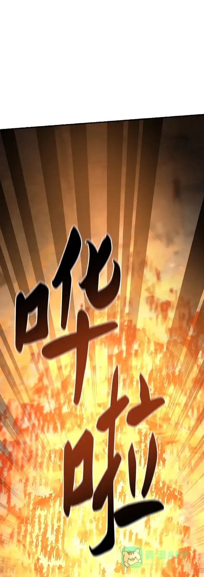 《废皇子的神秘情人》第154话 无法避免（9） 第11页