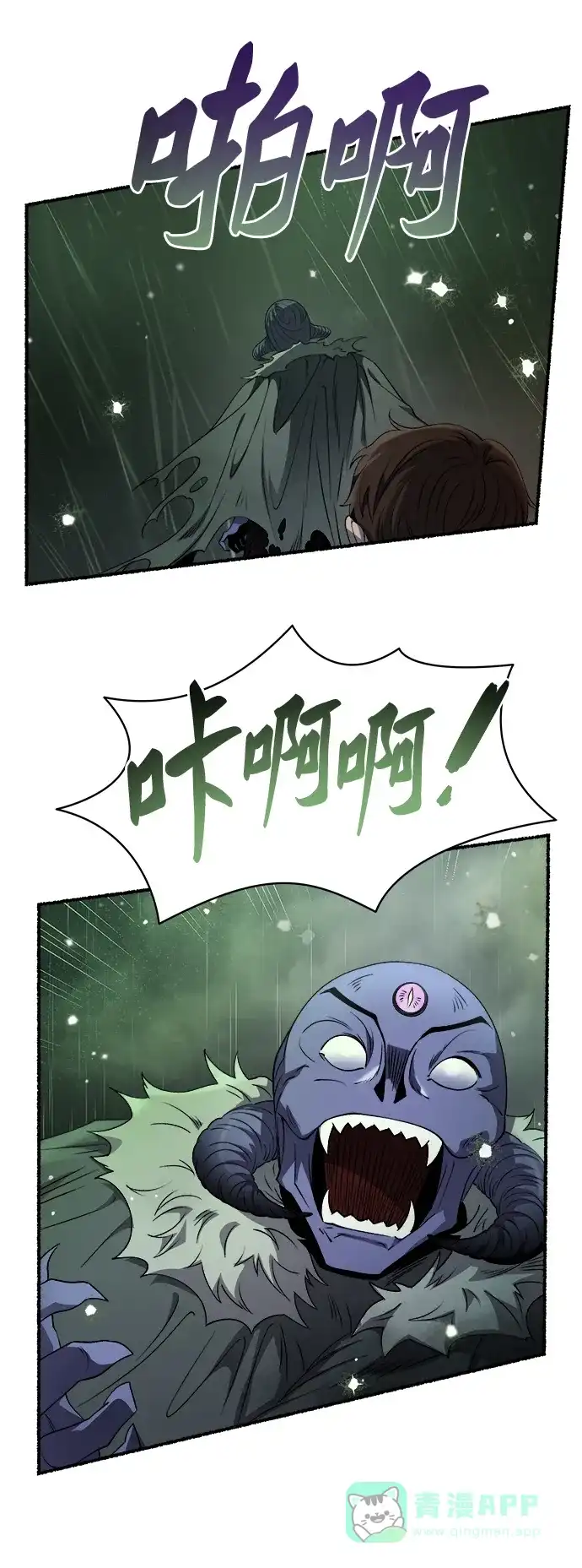 《废皇子的神秘情人》第154话 无法避免（9） 第32页