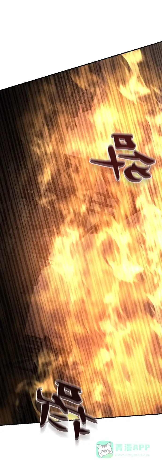 《废皇子的神秘情人》第154话 无法避免（9） 第10页