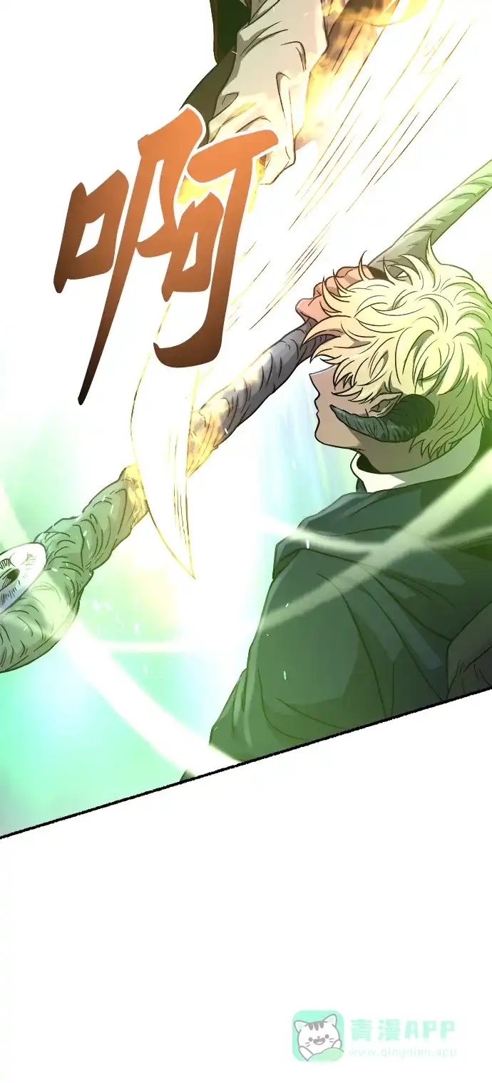 《废皇子的神秘情人》第154话 无法避免（9） 第3页