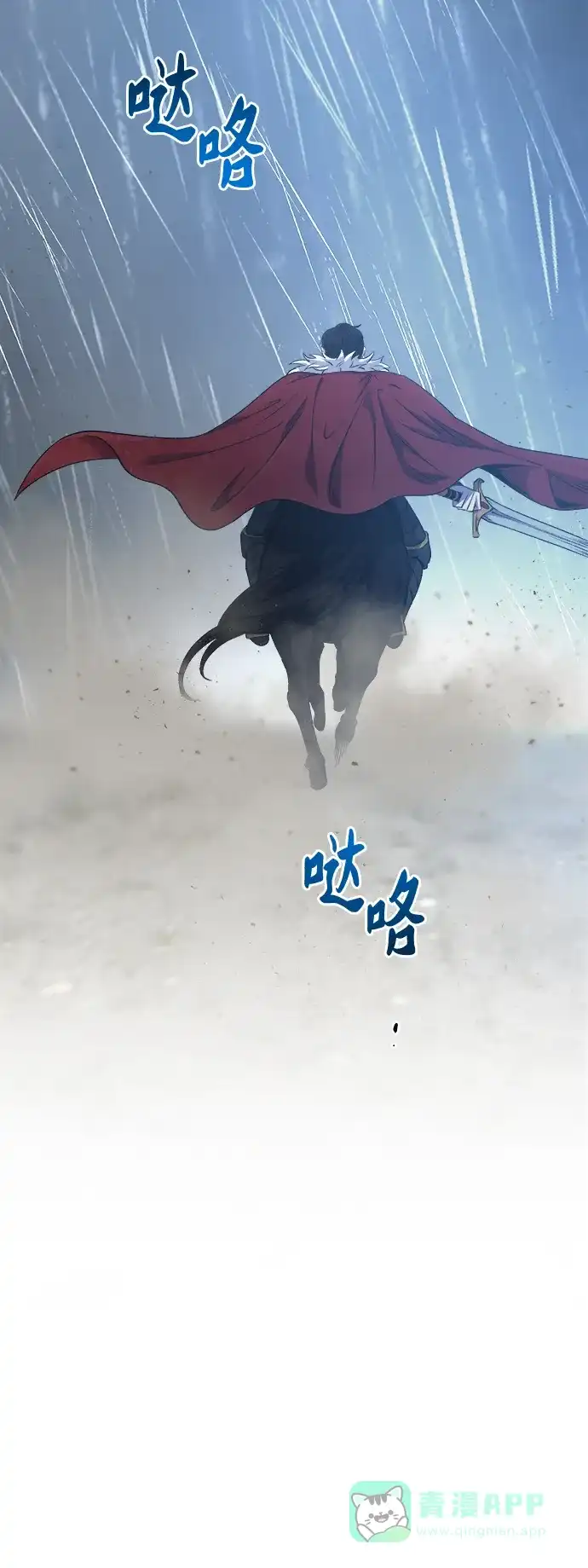 《废皇子的神秘情人》第154话 无法避免（9） 第51页