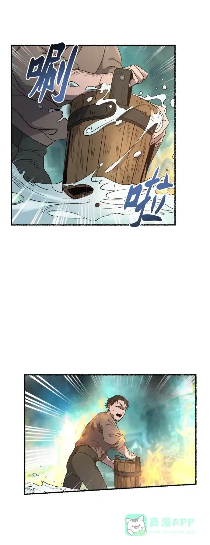 《废皇子的神秘情人》第154话 无法避免（9） 第49页
