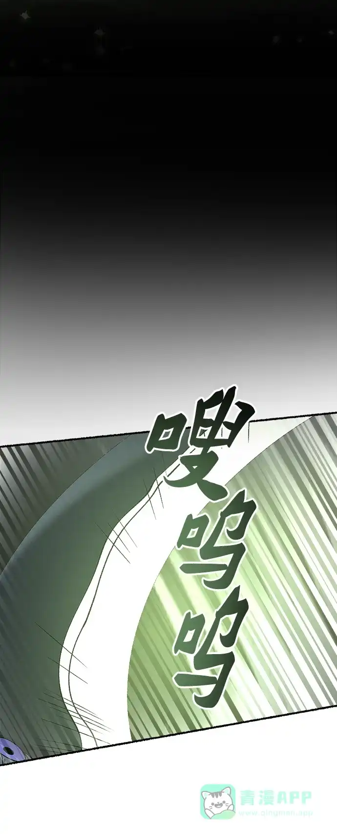 《废皇子的神秘情人》第154话 无法避免（9） 第20页
