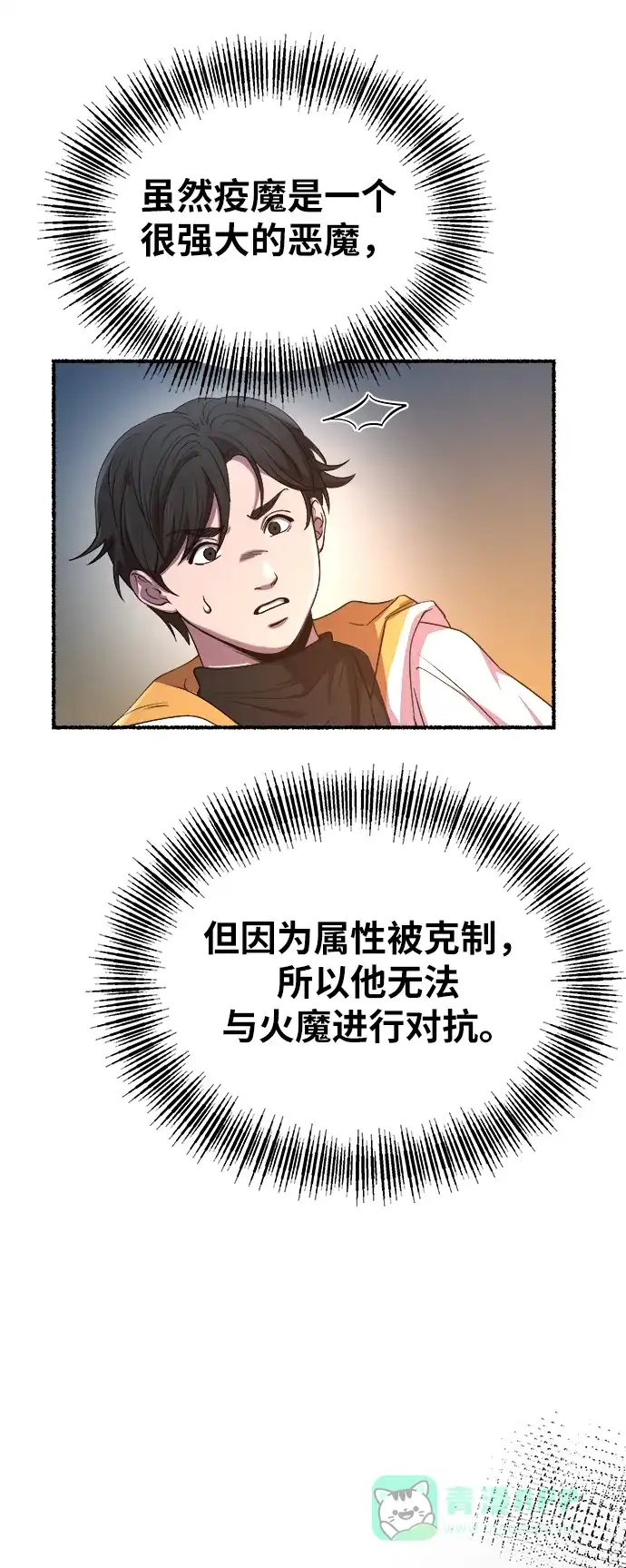 《废皇子的神秘情人》第154话 无法避免（9） 第14页