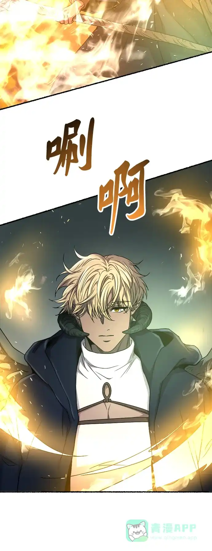 《废皇子的神秘情人》第154话 无法避免（9） 第5页
