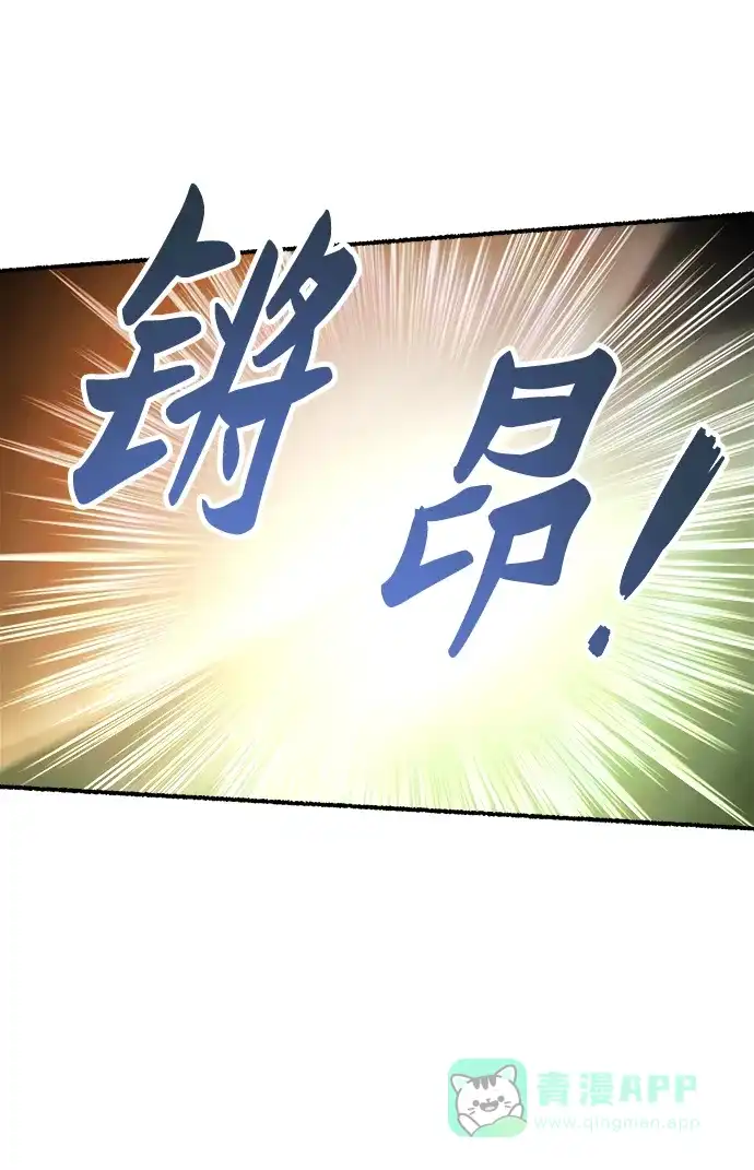 《废皇子的神秘情人》第154话 无法避免（9） 第7页