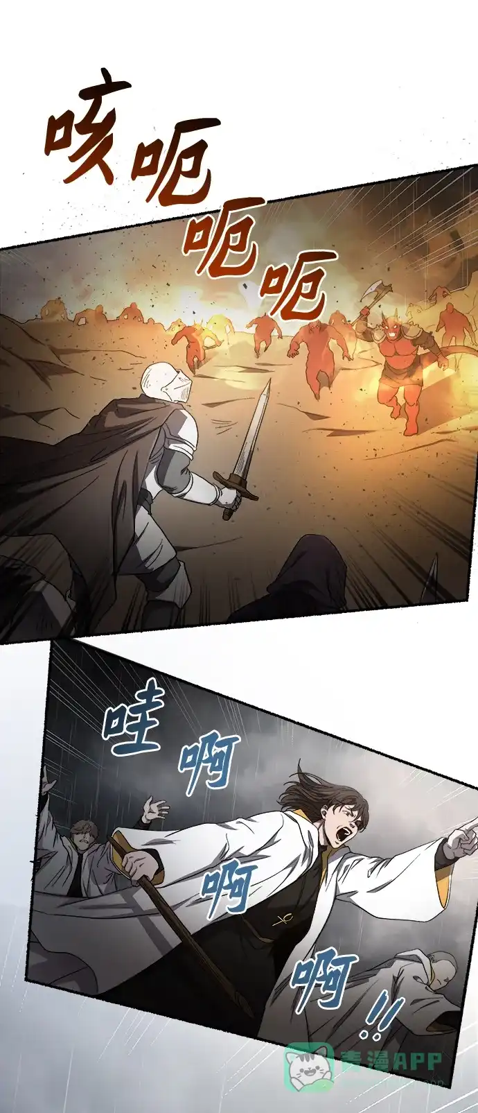 《废皇子的神秘情人》第154话 无法避免（9） 第52页