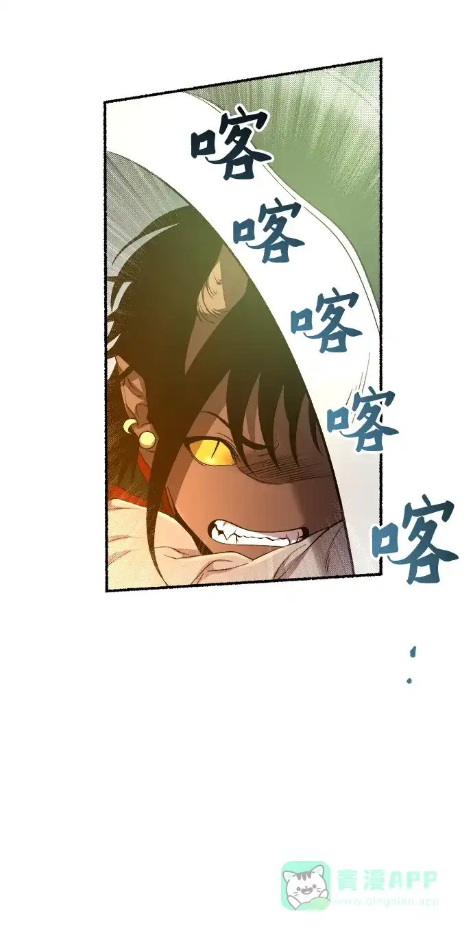 《废皇子的神秘情人》第154话 无法避免（9） 第22页
