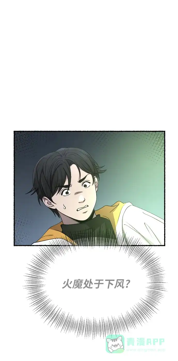 《废皇子的神秘情人》第154话 无法避免（9） 第24页