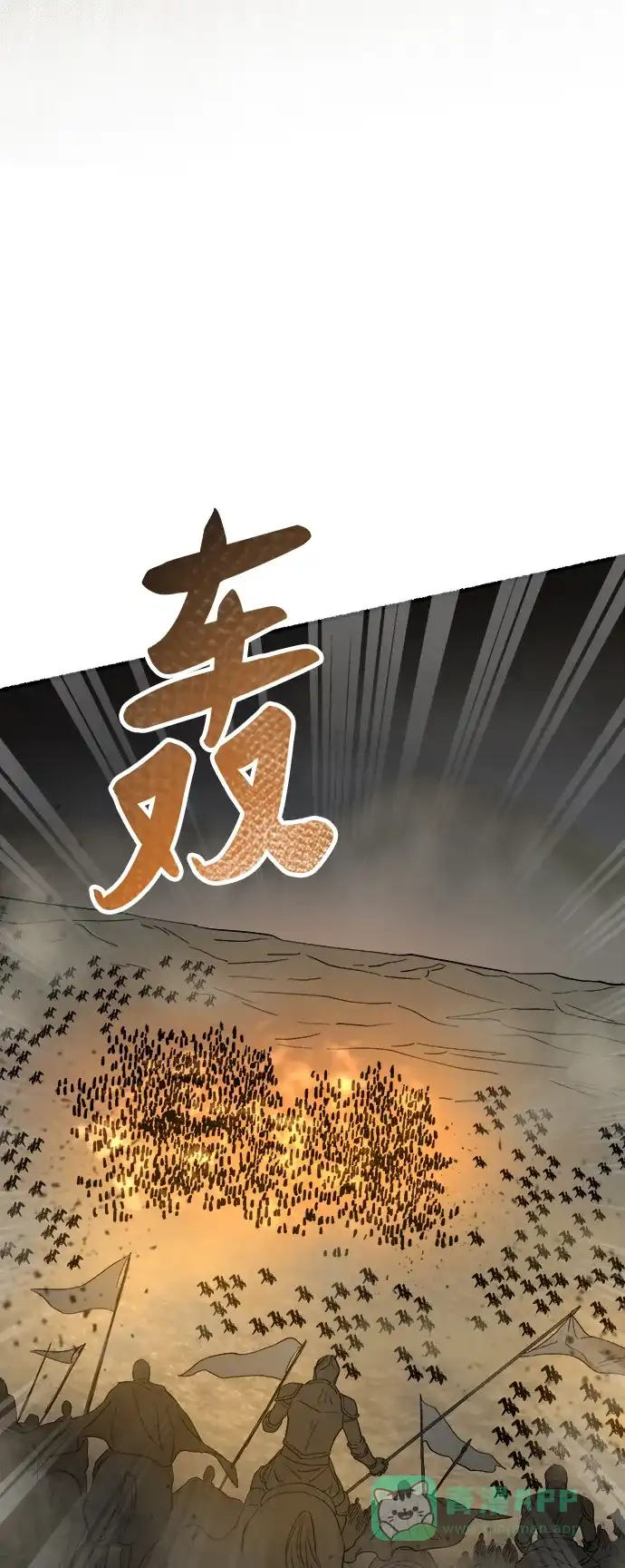 《废皇子的神秘情人》第154话 无法避免（9） 第57页