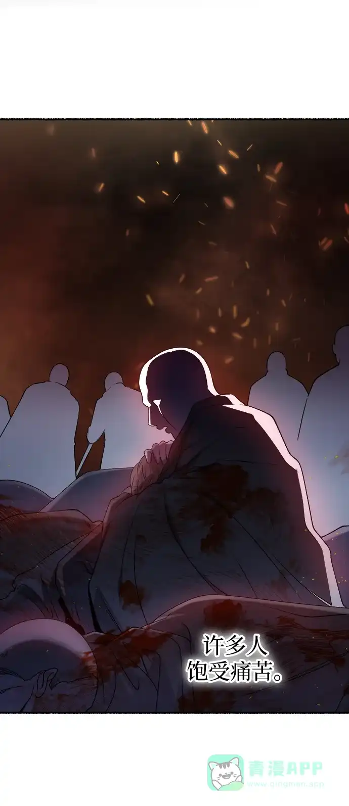 《废皇子的神秘情人》第154话 无法避免（9） 第67页