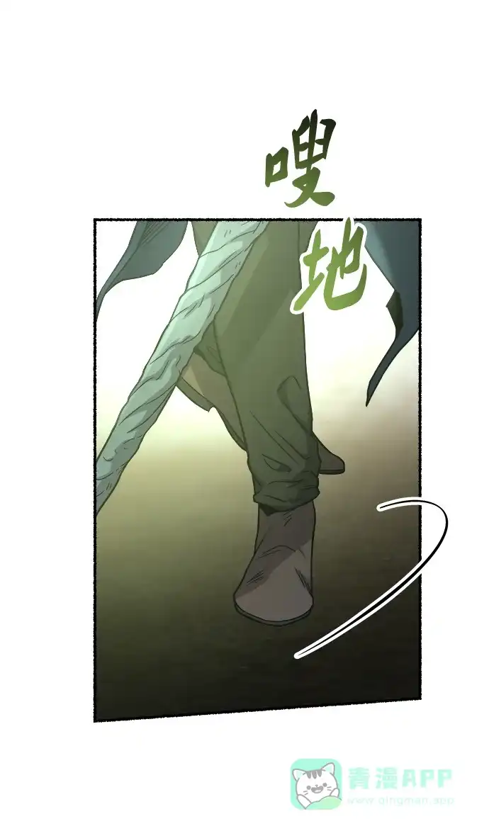 《废皇子的神秘情人》第154话 无法避免（9） 第6页