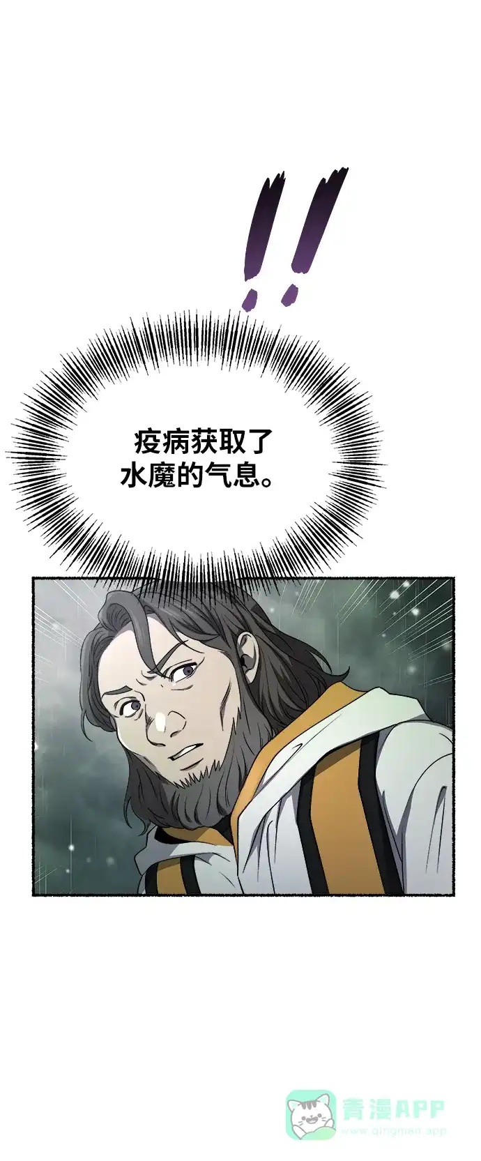 《废皇子的神秘情人》第154话 无法避免（9） 第33页