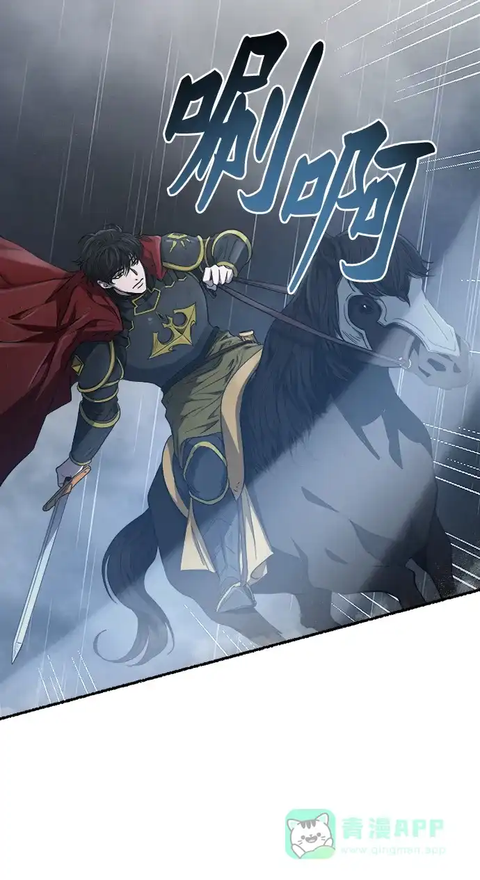 《废皇子的神秘情人》第154话 无法避免（9） 第53页