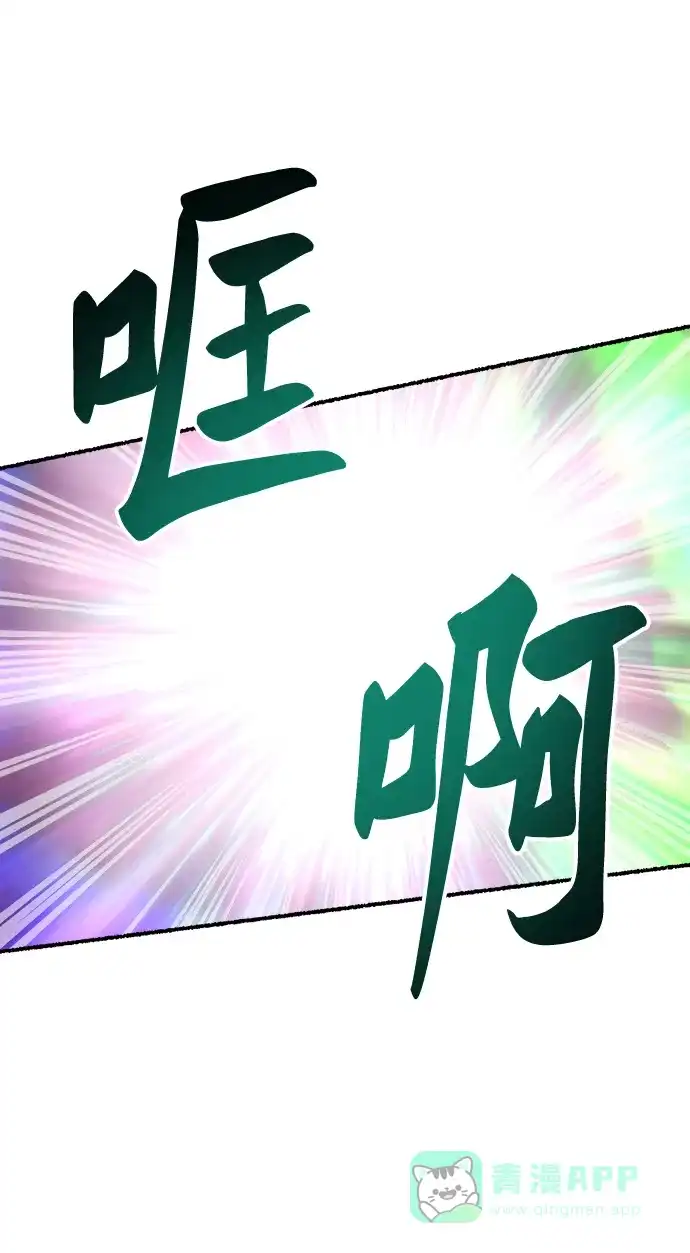 《废皇子的神秘情人》第154话 无法避免（9） 第21页