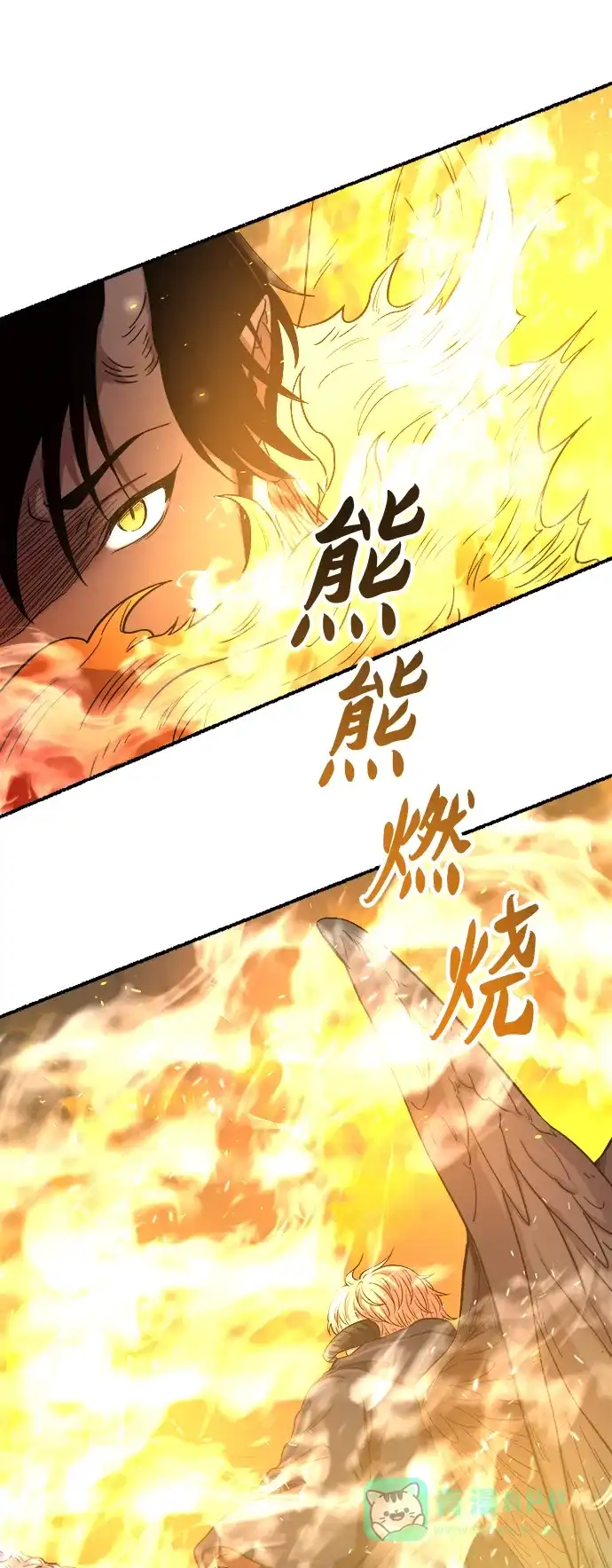 《废皇子的神秘情人》第154话 无法避免（9） 第4页
