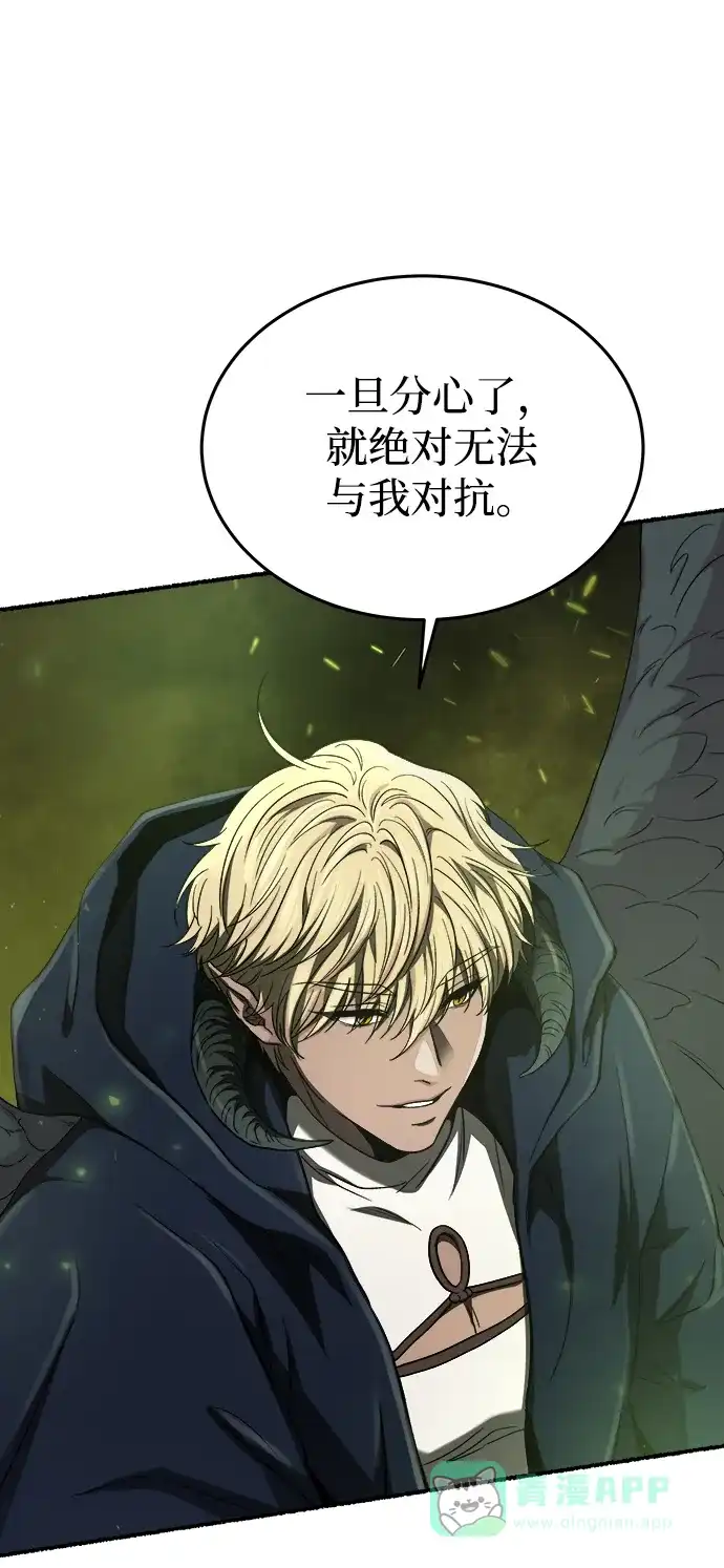 《废皇子的神秘情人》第154话 无法避免（9） 第42页