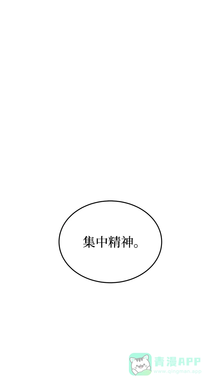 《废皇子的神秘情人》第154话 无法避免（9） 第40页